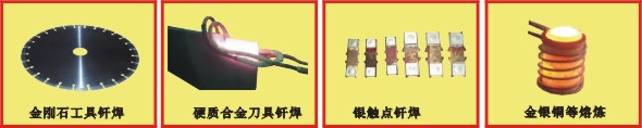 GHF-15 高頻電源，感應電源11.jpg